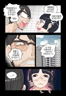 Addicted to Breast Ch. 1-60, 한국어