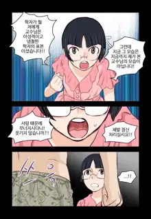 Addicted to Breast Ch. 1-60, 한국어