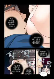 Addicted to Breast Ch. 1-60, 한국어