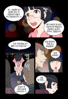 Addicted to Breast Ch. 1-60, 한국어