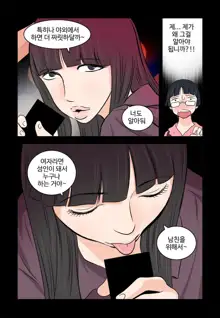 Addicted to Breast Ch. 1-60, 한국어