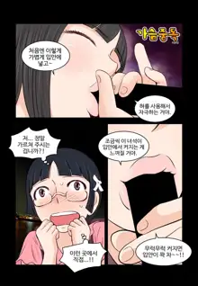 Addicted to Breast Ch. 1-60, 한국어