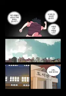 Addicted to Breast Ch. 1-60, 한국어