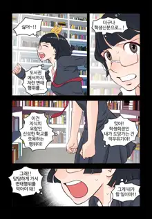 Addicted to Breast Ch. 1-60, 한국어