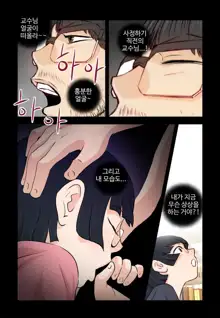 Addicted to Breast Ch. 1-60, 한국어