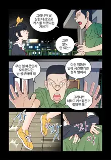 Addicted to Breast Ch. 1-60, 한국어