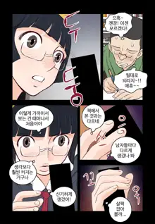 Addicted to Breast Ch. 1-60, 한국어