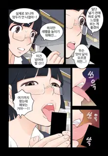 Addicted to Breast Ch. 1-60, 한국어