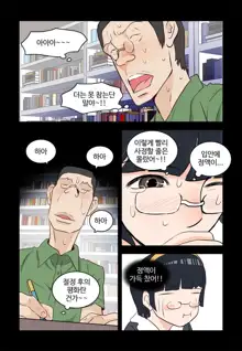 Addicted to Breast Ch. 1-60, 한국어