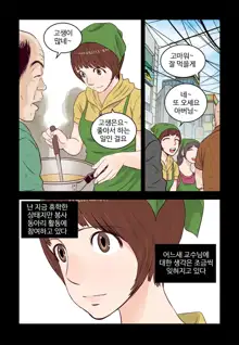 Addicted to Breast Ch. 1-60, 한국어