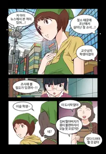 Addicted to Breast Ch. 1-60, 한국어