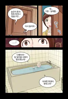 Addicted to Breast Ch. 1-60, 한국어