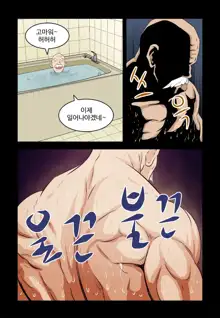 Addicted to Breast Ch. 1-60, 한국어