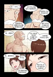 Addicted to Breast Ch. 1-60, 한국어