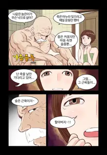 Addicted to Breast Ch. 1-60, 한국어