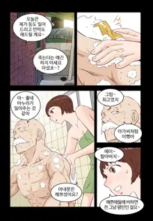 Addicted to Breast Ch. 1-60, 한국어