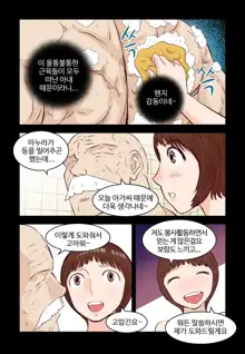 Addicted to Breast Ch. 1-60, 한국어