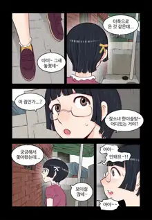 Addicted to Breast Ch. 1-60, 한국어