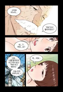 Addicted to Breast Ch. 1-60, 한국어