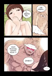 Addicted to Breast Ch. 1-60, 한국어