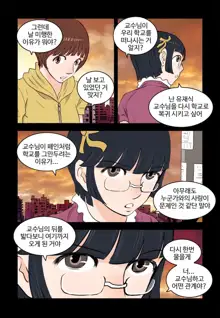 Addicted to Breast Ch. 1-60, 한국어