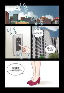 Addicted to Breast Ch. 1-60, 한국어