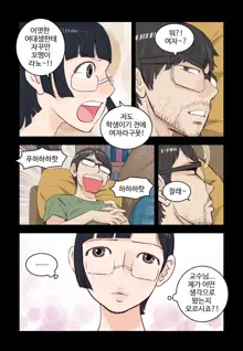 Addicted to Breast Ch. 1-60, 한국어