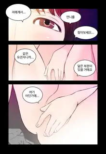 Addicted to Breast Ch. 1-60, 한국어