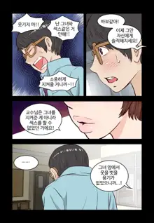 Addicted to Breast Ch. 1-60, 한국어