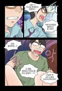 Addicted to Breast Ch. 1-60, 한국어