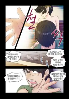 Addicted to Breast Ch. 1-60, 한국어