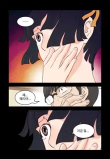 Addicted to Breast Ch. 1-60, 한국어