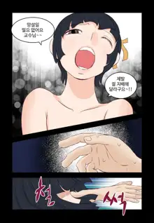 Addicted to Breast Ch. 1-60, 한국어