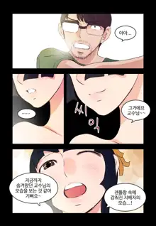 Addicted to Breast Ch. 1-60, 한국어