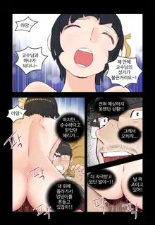 Addicted to Breast Ch. 1-60, 한국어