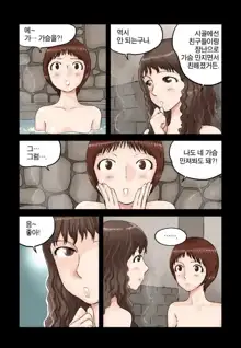 Addicted to Breast Ch. 1-60, 한국어