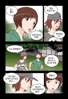 Addicted to Breast Ch. 1-60, 한국어