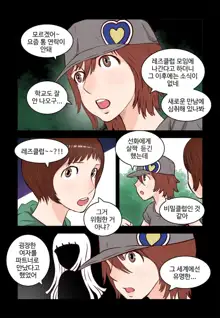 Addicted to Breast Ch. 1-60, 한국어