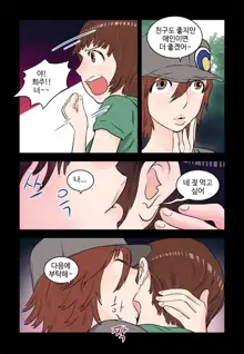 Addicted to Breast Ch. 1-60, 한국어