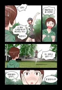 Addicted to Breast Ch. 1-60, 한국어