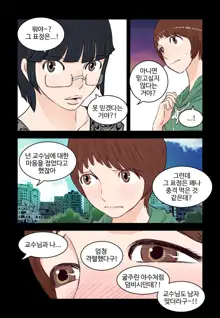 Addicted to Breast Ch. 1-60, 한국어