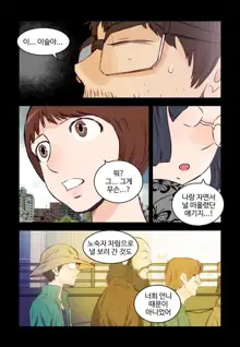 Addicted to Breast Ch. 1-60, 한국어