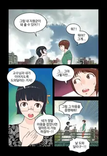 Addicted to Breast Ch. 1-60, 한국어