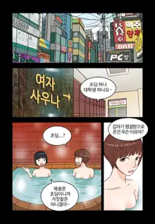 Addicted to Breast Ch. 1-60, 한국어