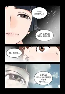 Addicted to Breast Ch. 1-60, 한국어