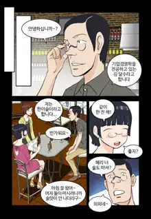 Addicted to Breast Ch. 1-60, 한국어