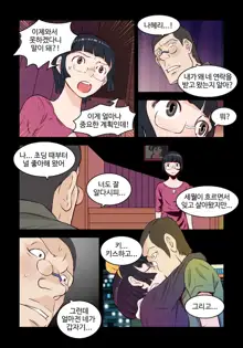 Addicted to Breast Ch. 1-60, 한국어