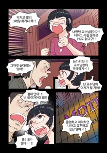 Addicted to Breast Ch. 1-60, 한국어