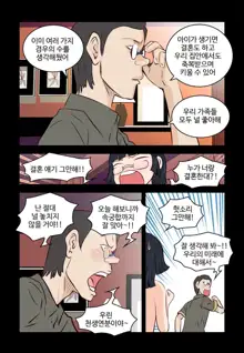 Addicted to Breast Ch. 1-60, 한국어