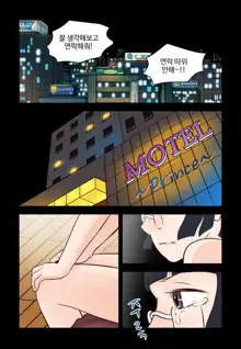 Addicted to Breast Ch. 1-60, 한국어